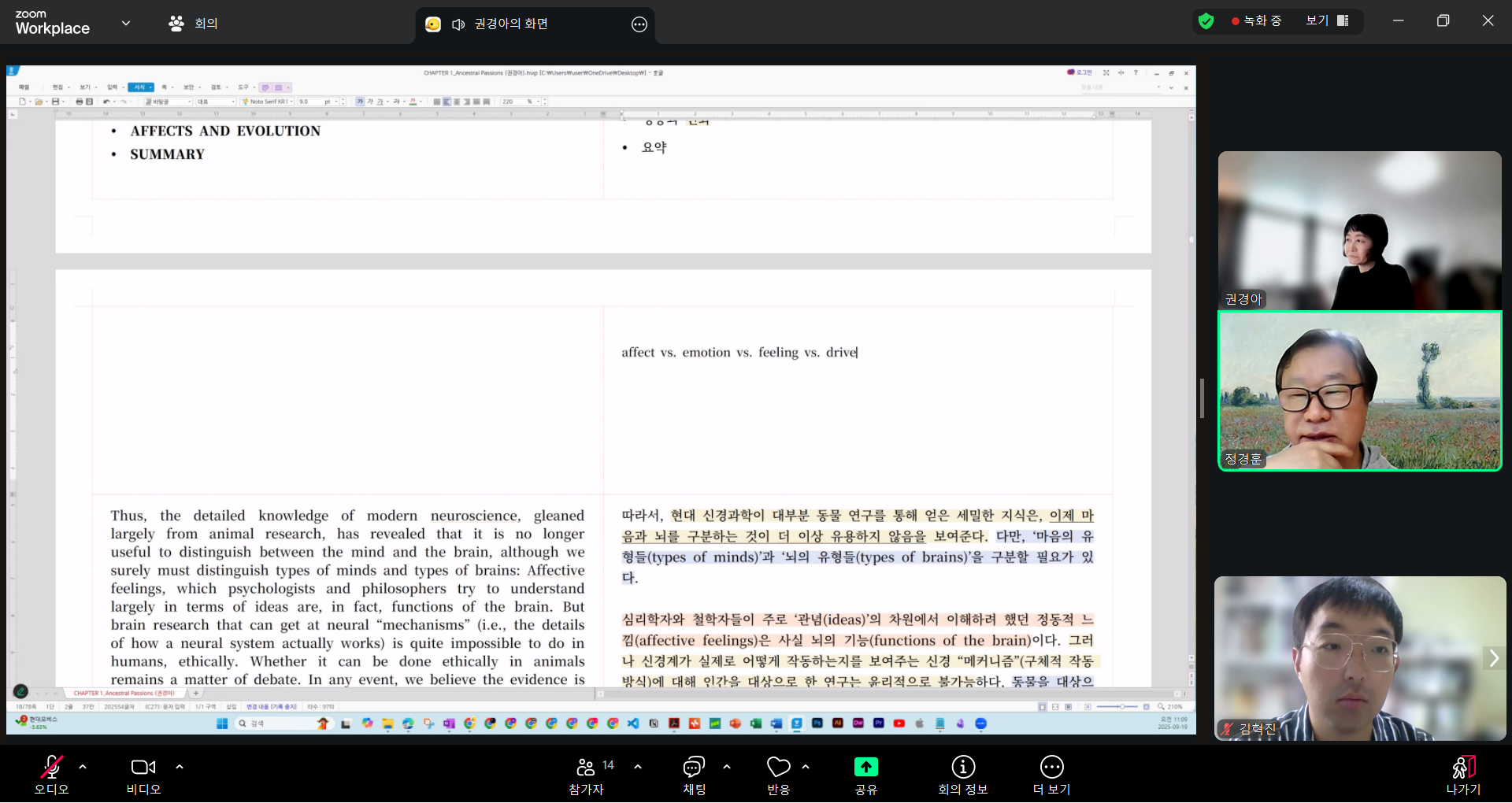 9월 19일 업데이트 4.png